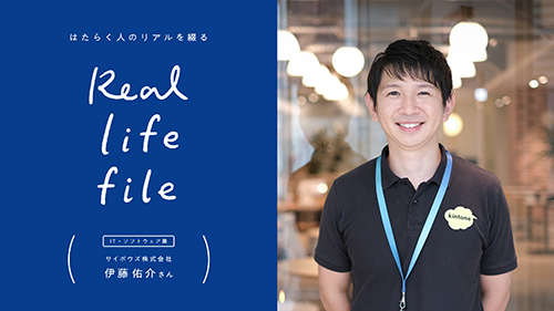 リアル・ライフ・ファイル